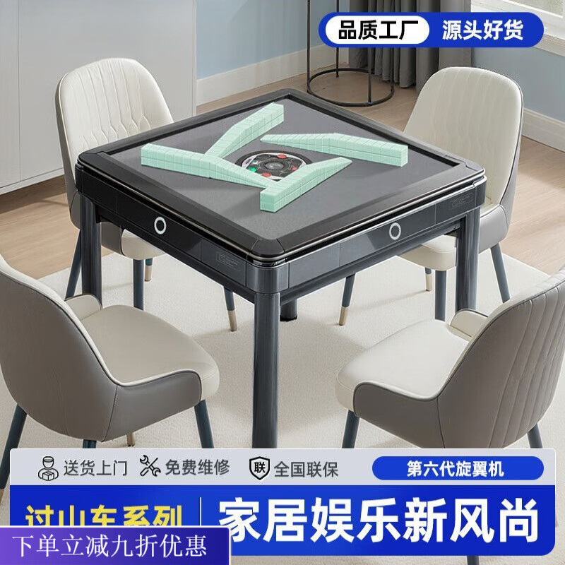 倘然之家新款第六代静音旋翼过山车全自动麻将机麻友家用麻将桌餐桌二合一 旋翼过山车银灰色无盖板+2副麻将 42号-144张最小号蓝绿麻将牌