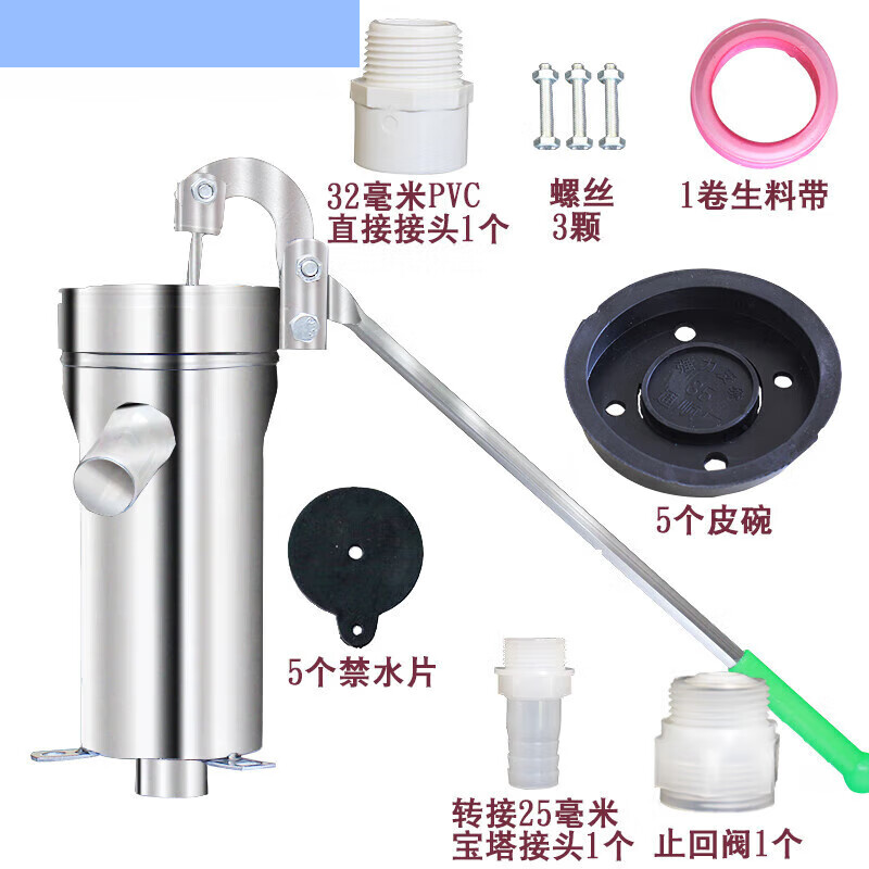 丹斯提尼壓水井手動手壓井水泵壓井井頭抽水泵取水器農(nóng)村老式不銹 大頭泵+5個皮碗