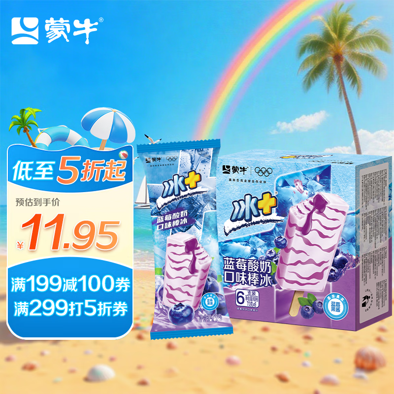 蒙牛冰+蓝莓酸奶口味棒冰70g*6支 雪糕冰淇淋冰棍奶糕（家庭装）