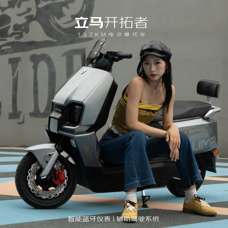 立马电动摩托车【CCTV大国品牌】开拓者 137公里续航72V38Ah石墨烯LED双子星透镜大灯智能电动车素雅白