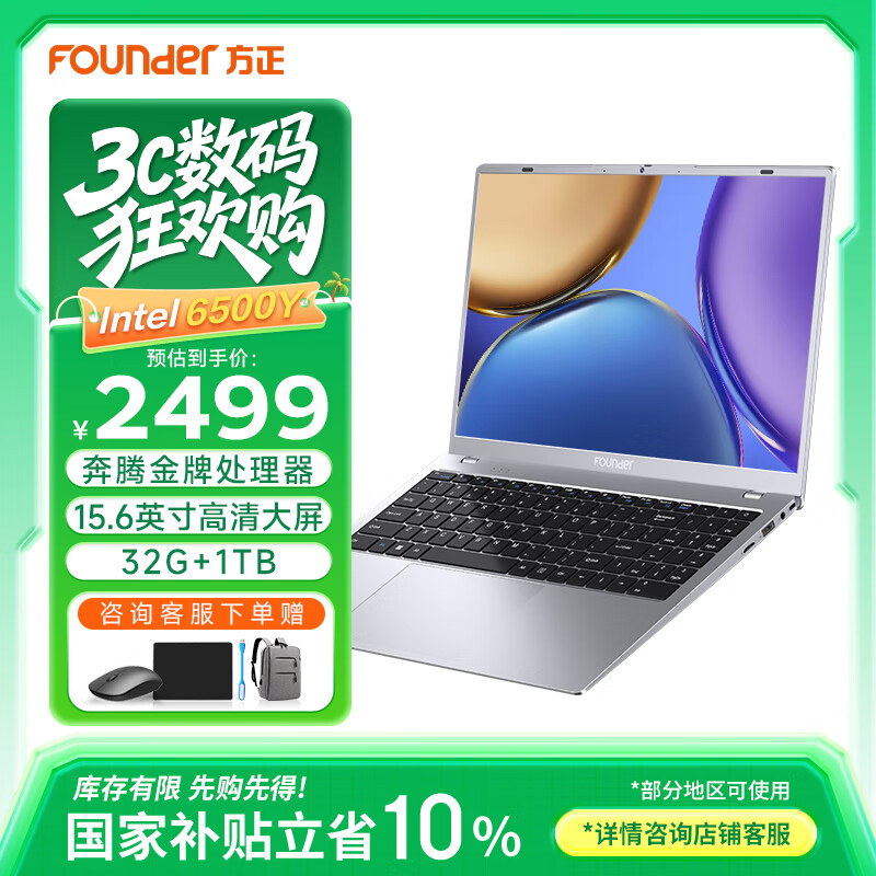 ҲʼǱ2025¿ᱡѧרѧϰ칫Ϸᣨ32Gڴ/1TBӲ̣15.6Ӣ 1923Ԫ