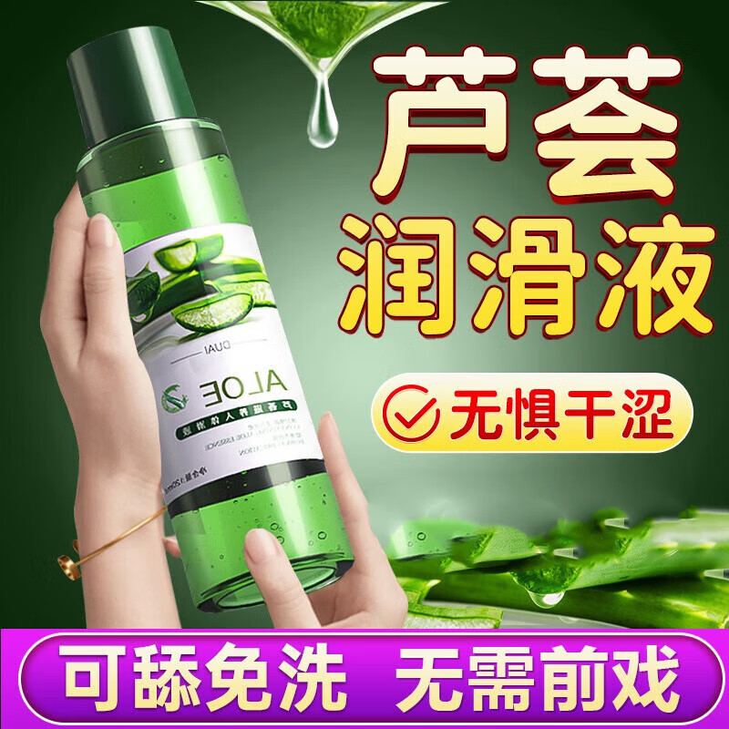 独爱润肤油私处中老年同房润滑剂房事免洗女性专用更年期可舔润滑液 一瓶装-阴道阴部干涩夫妻同房润滑剂高潮液 快感液高液朝人体润滑油情趣女性高謿液