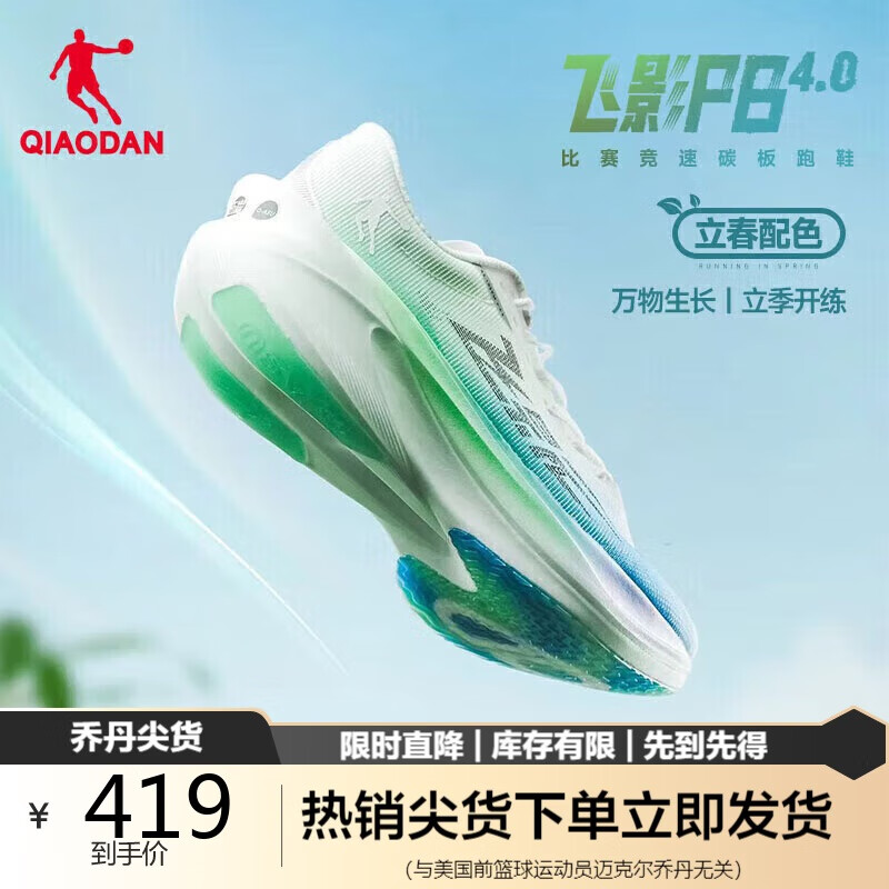 �ǵ���ӰPB4.0�˶�Ь��Ьרҵ�����ɾ���̼����Ь 359Ԫ