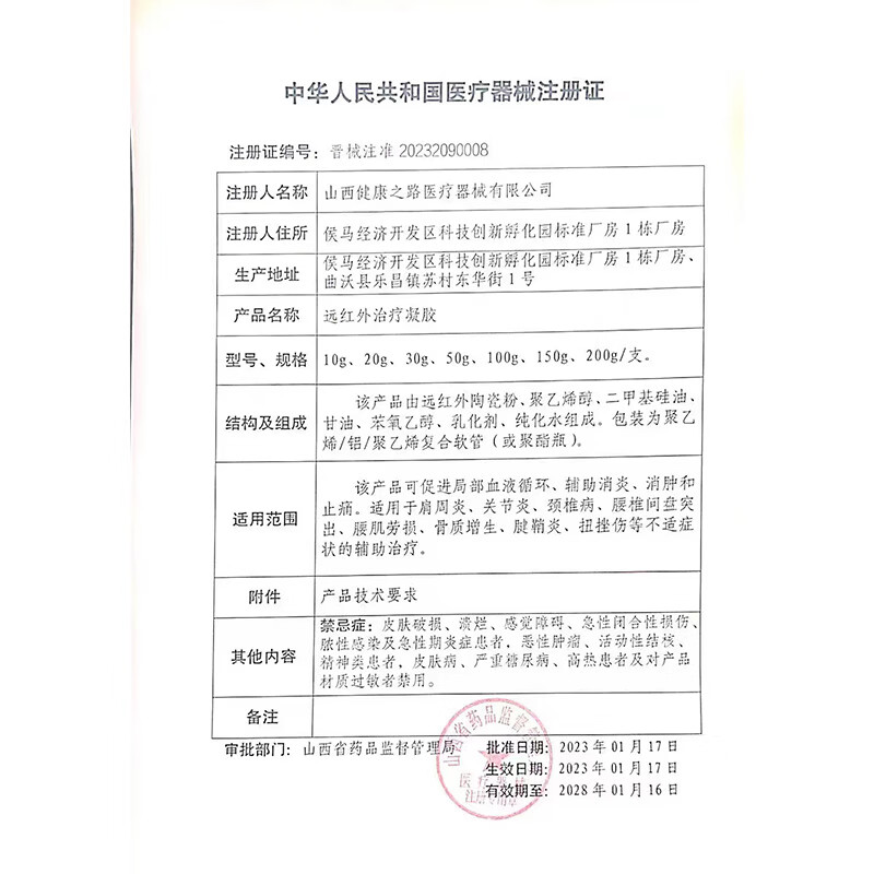 宝元堂腰椎医用疼痛冷敷凝胶腰椎部位腰间盘突出腰肌劳损肩周膝盖疼痛 3盒【疗程装】店长推荐