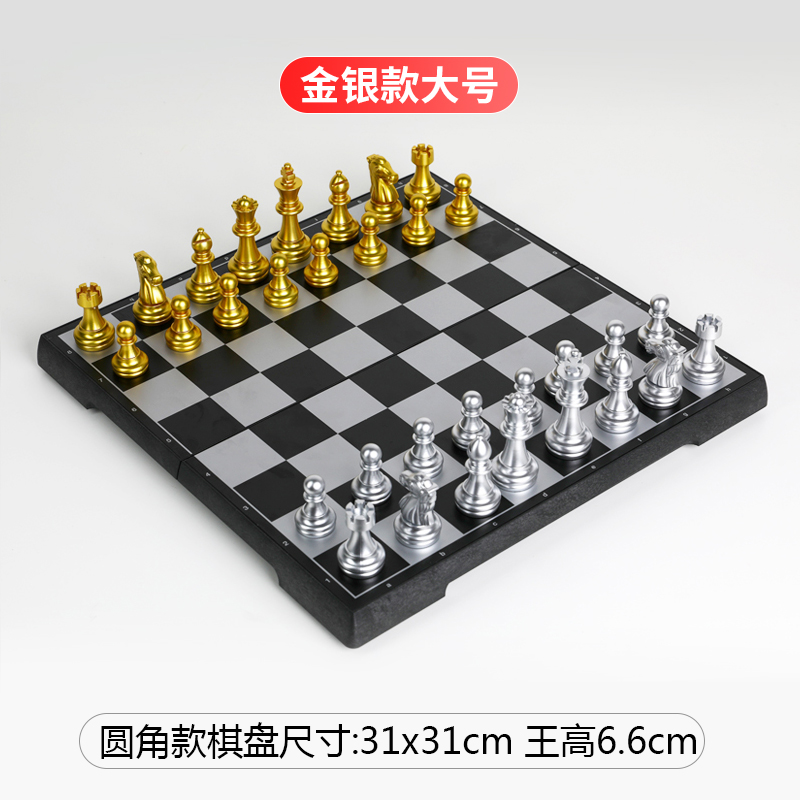 友邦（UB）国际象棋 磁性折叠圆角款棋盘 金银象棋套装 入门教学培训 4854-A(大号)