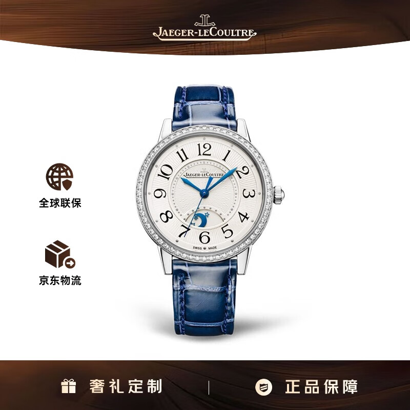 积家（Jaeger）约会系列 瑞士手表 皮带白盘 镶钻女表 34mm 3448430