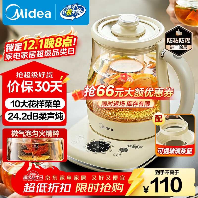 美的（Midea）养生壶 0胶水煮茶壶烧水壶花茶壶10大功能12h恒温11档控温保温电热水壶煮茶器1.5L YS15P304