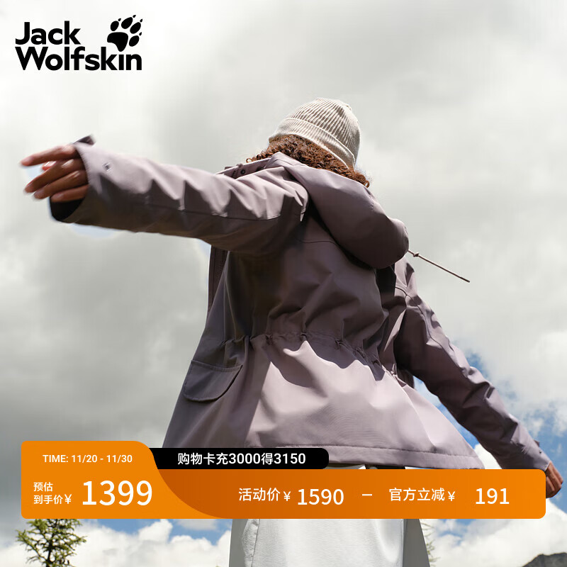 Jack Wolfskin狼爪25秋冬新款DELHI女收腰户外抓绒内胆三合一冲锋衣外套5120243 紫灰色/I0084 L