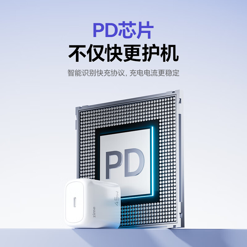 紫米苹果充电器充电头快充数据线套装20W适用iphone16/15/14/13/12ProMax手机 45W氮化镓【苹果17/16专用快充】