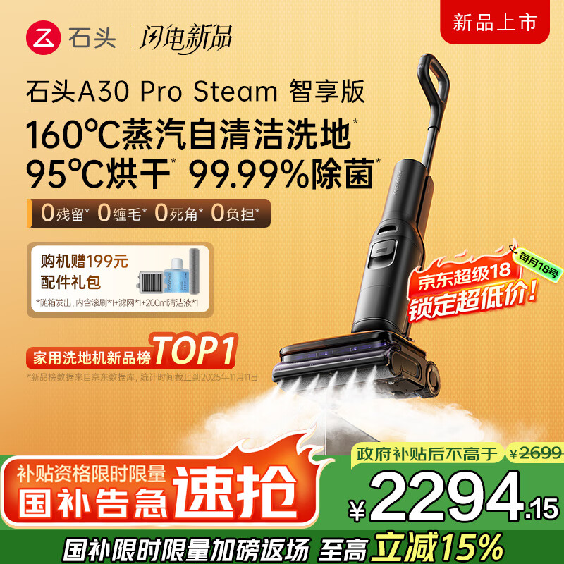 ʯͷroborockA30 Pro Steamϴػ 160ϴ25000Pa99.99%0ëϴһɨػ