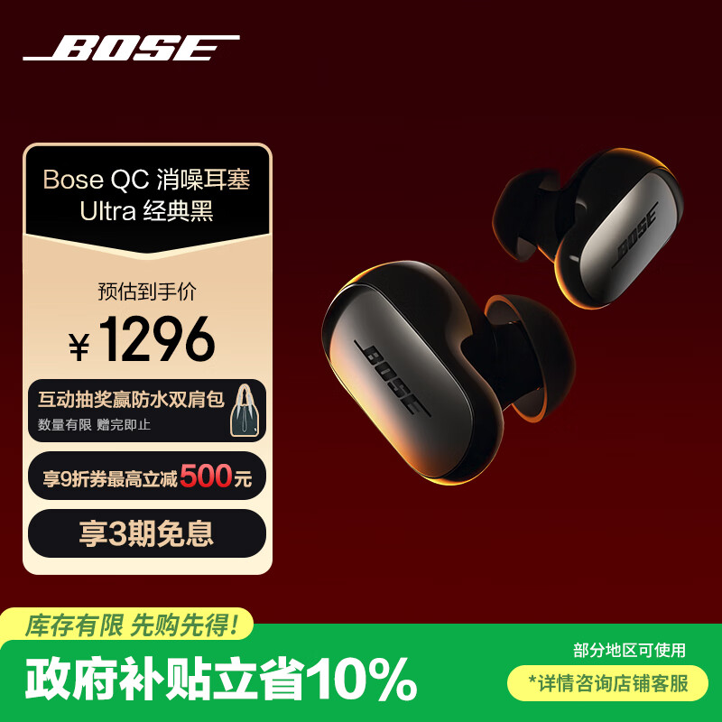 BOSE QuietComfort 消噪耳塞Ultra-经典黑 真无线蓝牙降噪耳机大鲨3代 智能耳内音场调校