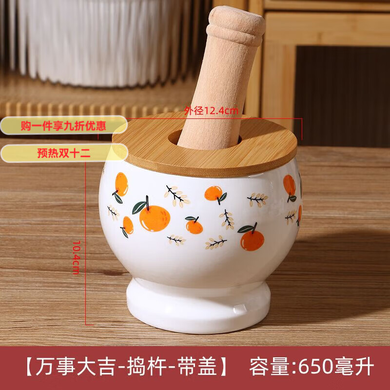 GIOIO捣蒜专用复古加厚蒜臼子手压式带盖捣碎器商用带盖螺纹研磨瓷罐子 万事大吉【捣蒜器大-650ml】+木棒+竹盖