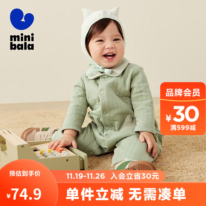 迷你巴拉外出连体衣男女童宝宝亲肤柔软保暖小翻领时尚萌趣 粉绿40328 90cm