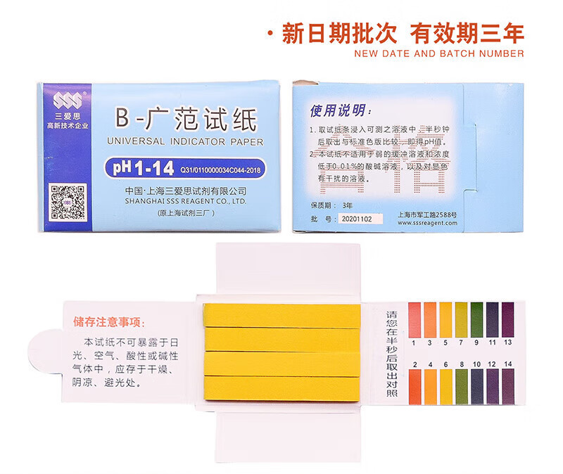 ph试纸精密试纸酸碱性ph值检测试纸 1-14ph试纸{20本}