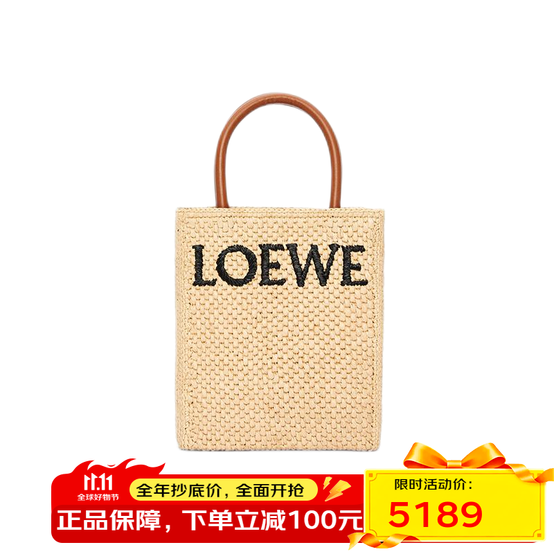 羅意威（LOEWE）現(xiàn)貨女士自然色拉菲草編織單肩包A563S30X05-2165A563S30X05-2165