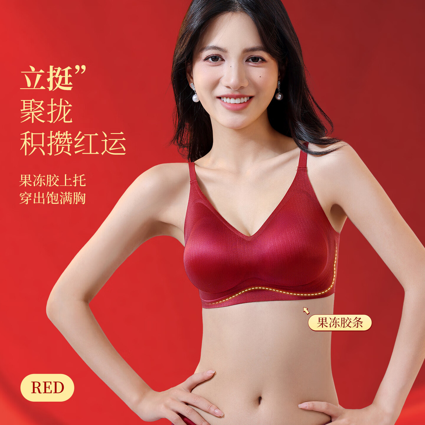 安致儿【新年必备】红色内衣女士套装大胸显瘦收副乳聚拢本命年文胸罩 自信曼妙套装 （中薄水滴杯  立挺有型 ） M