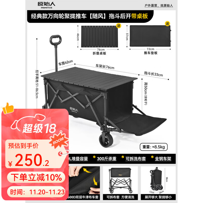 原始人露营推车户外营地拖车旅行可折叠手推野餐野营手拉车遛娃小拉车 190L 曜石黑后开越野款+桌板