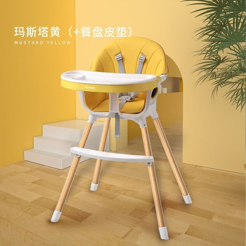 好娃娃（howawa）蘑菇餐椅家用座椅嬰兒可折疊學坐椅子兒童多功能寶寶餐桌椅 好娃娃蘑菇餐椅瑪斯塔黃升級款1個