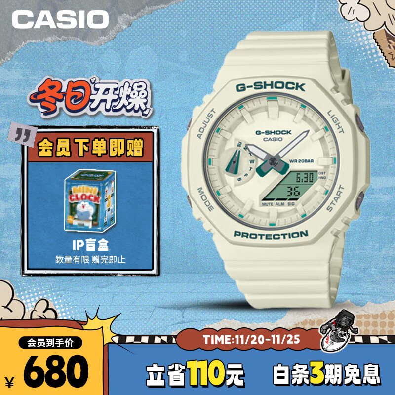 卡西欧（CASIO）手表女G-SHOCK 时尚双显运动电子日韩表送女友GMA-S2100GA-7