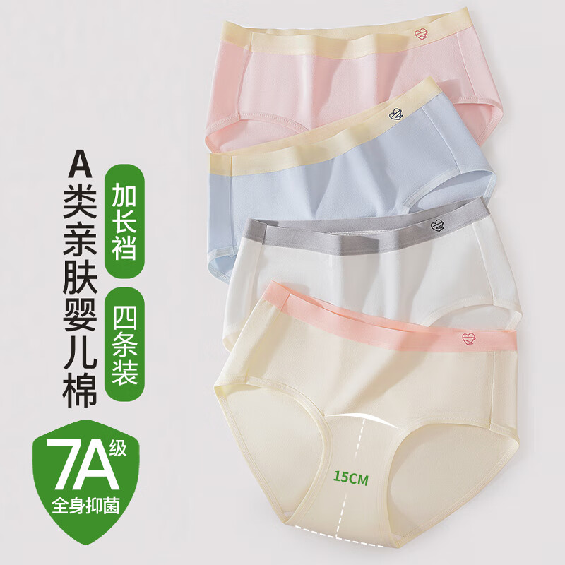 都市丽人女士内裤女7A抑菌全棉底裆亲肤婴儿棉舒适包臀透气甜美少女短裤 白色+肤色+粉色+薄荷绿 4条 M 建议【85-100】