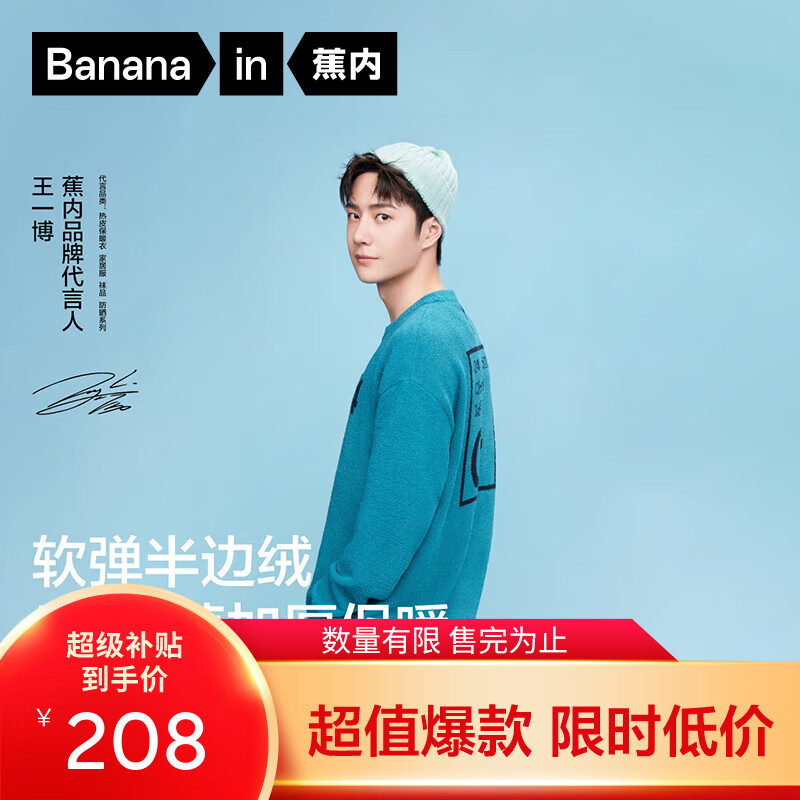 蕉内【王一博同款】绒绒500E睡衣男女士保暖情侣家居服套装冬季可外穿 【男】赛车绿-王一博同款色 XL