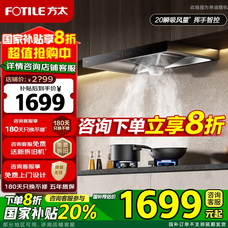 方太EH36H油烟机灶具20瞬吸风量云魔方欧式顶吸抽燃气灶4.5火力烟灶组合套装 多件套环吸一键瞬吸 【换装精选】EH36H单烟机
