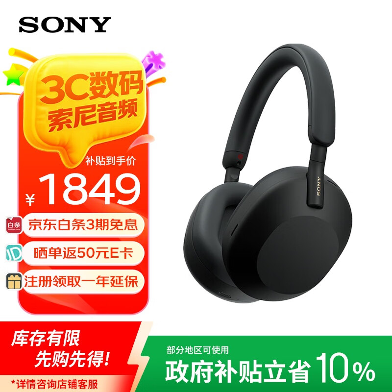 索尼（SONY）WH-1000XM5头戴式无线蓝牙降噪耳机 AI智能降噪Hi-Res高解析度音质 触控清晰免提通话耳麦 黑色
