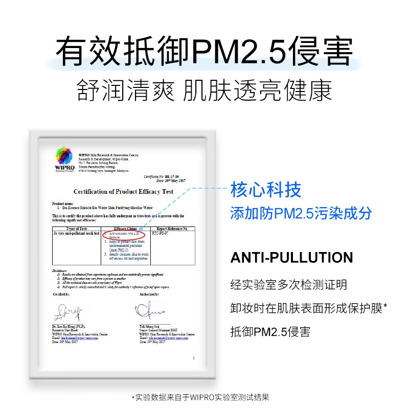 凯伊秀（Bio-essence）水感舒缓保湿卸妆水三合一温和卸妆脸部眼部唇部卸妆液 三合一温和卸妆水