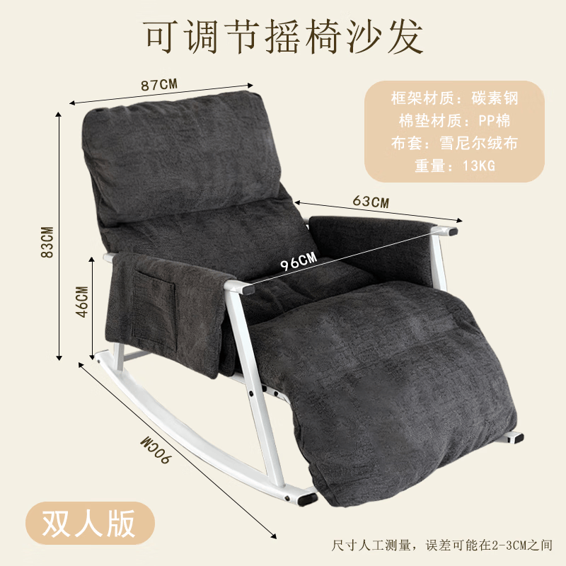 茨米克洛摇摇椅懒人沙发椅网红椅可调节椅背轻奢躺椅椅子阳台家用休闲躺椅 【96超大豪华双人款】黑灰色-可拆洗雪尼尔绒布