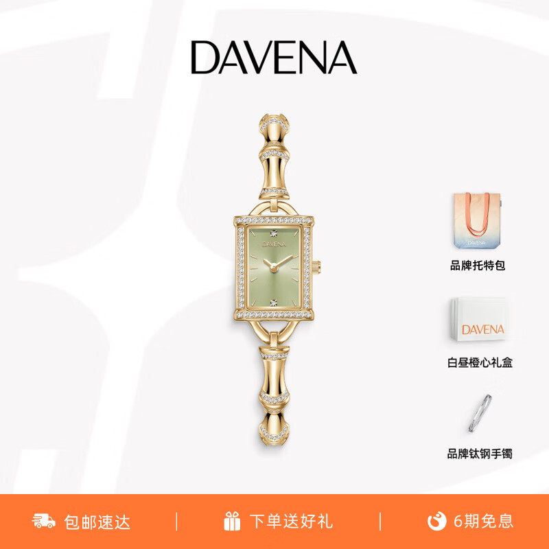 Davena蒂玮娜新品小竹节女款手表气质轻奢镶钻小方表生日礼物送女友 金色绿面