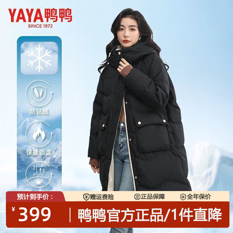 鸭鸭（YAYA）长款羽绒服女2025冬季新款过膝时尚简约气质保暖鸭绒连帽外套 黑色 S 【110斤以内】