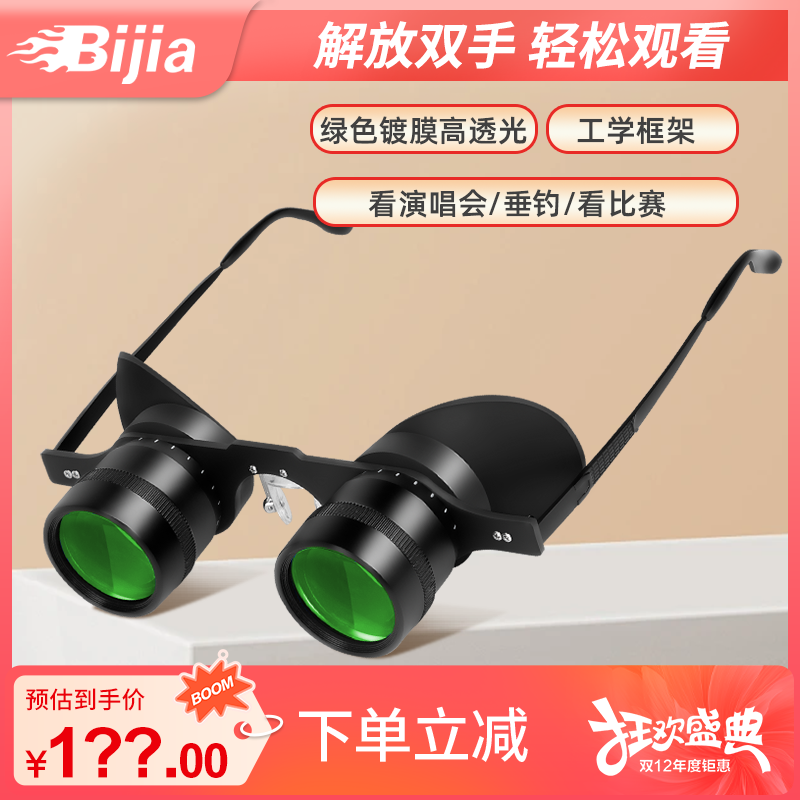 BIJIA便携望远镜10x34看演唱会望远镜/71克超轻/微光夜视/10倍望眼镜
