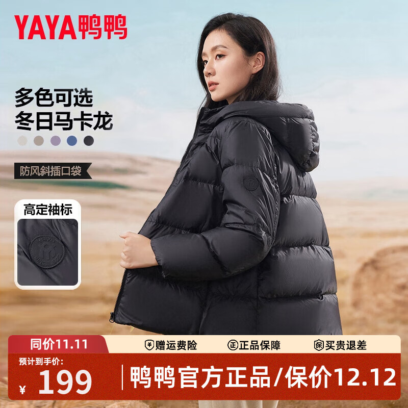 鸭鸭（YAYA）羽绒服女短款2025年冬季新款连帽百搭韩版小个子面包服外套 黑色 M