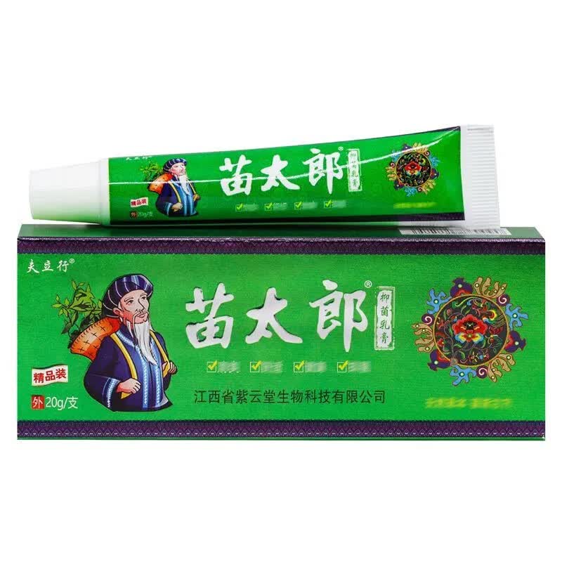 刘老夫子夫立行苗太郎抑菌乳膏20g/盒 20g 1盒 1盒