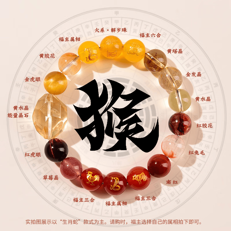 生肖运势手串2025(生肖运势2025年运程)