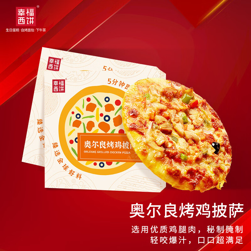 查披萨价格历史|披萨价格走势图