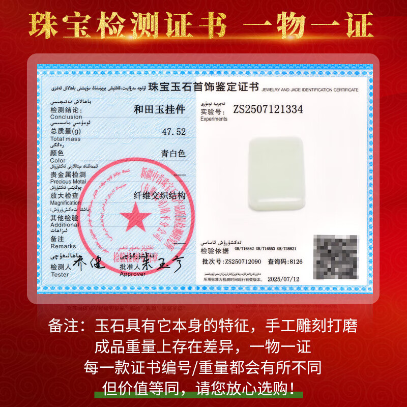 神翠鸟春上新好物和田玉无事牌吊坠平安牌玉坠配绳子 送人生日礼物 款十三 QYM7861i