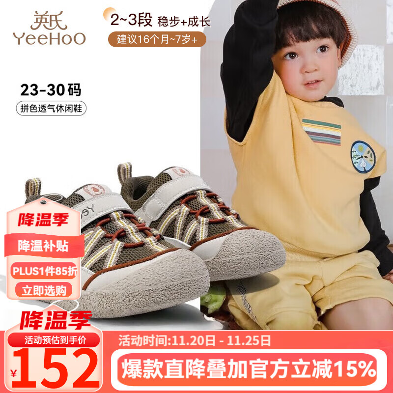 英氏童鞋儿童运动鞋2025春季新款户外男童鞋防滑透气宝宝鞋轻便学步鞋 棕色 28码 适合脚长17.2-17.5cm