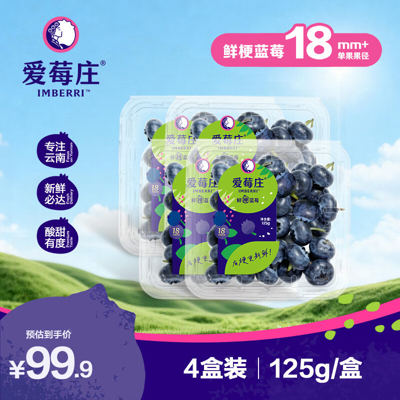 ݮׯʹݮ ֲժ  18mm+4װ Լ125g/Դͷֱ 49.95Ԫ