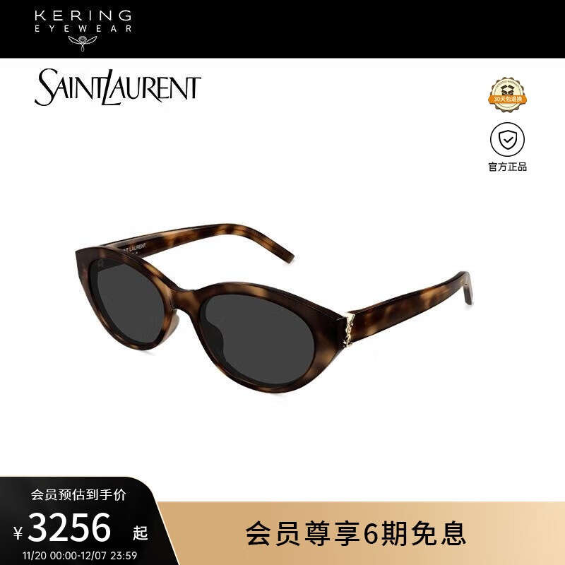 Saint Laurent[新款]圣罗兰YSL太阳镜男女款窄版椭圆全框墨镜礼物SL M148/F-003