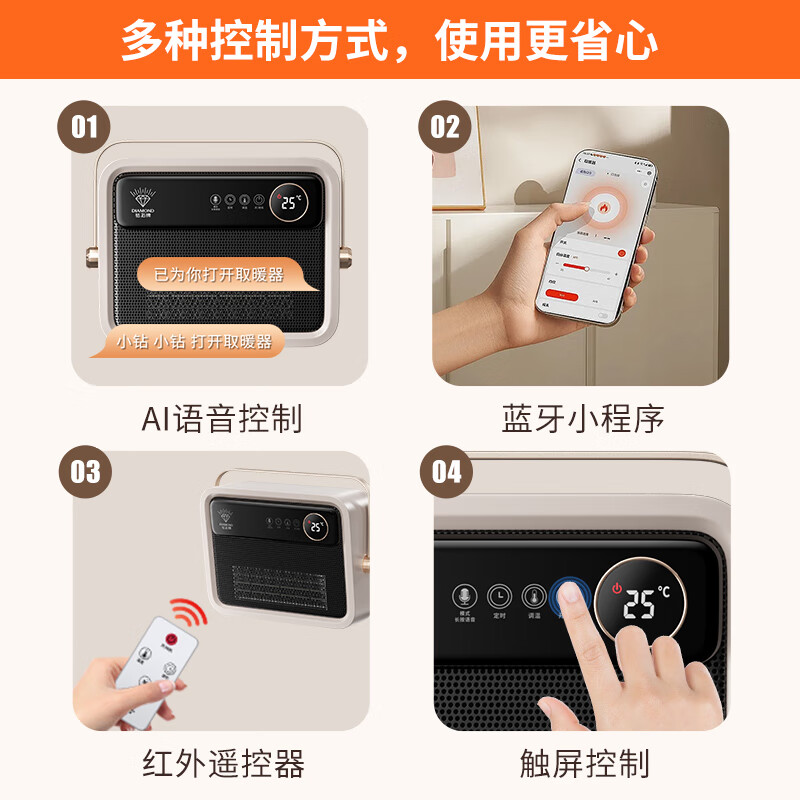 钻石牌(DIAMOND)浴室暖风机取暖器家用壁挂浴霸挂壁式小太阳电暖器两用电暖气石墨烯节能浴霸速热防水卫生间热风机 【石墨烯-语音款】台壁两用