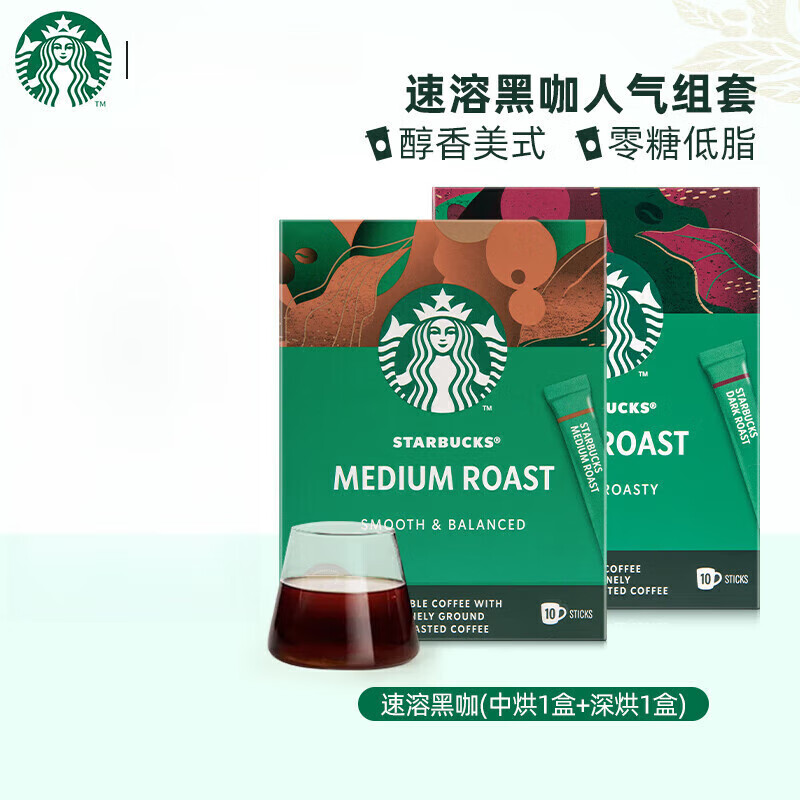 R 9黑咖啡0蔗糖精品速溶咖啡特选研磨中度烘焙深度烘焙特享 中度+深度 共2.3g*20杯