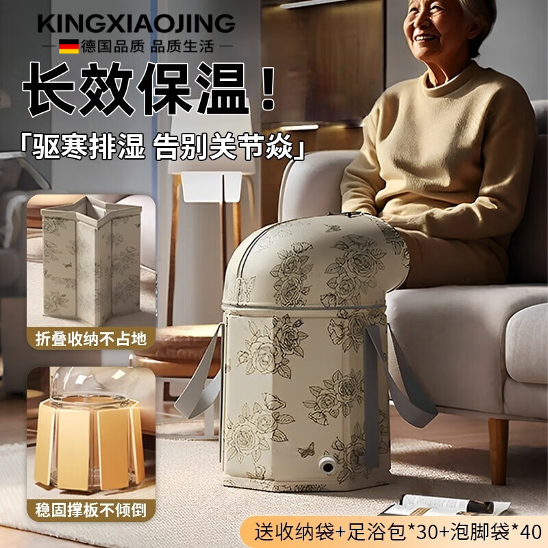KINGXIAOJING德国可携式可折叠泡脚桶过小腿高深过膝袋家用保温熏蒸泡盆女养生 加高护膝款