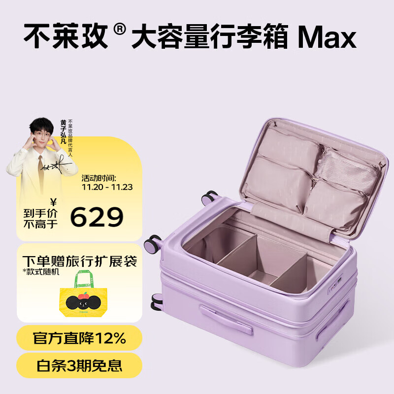 不莱玫行李箱女拉杆箱登机旅行箱男密码大容量侧开三代24英寸 紫色