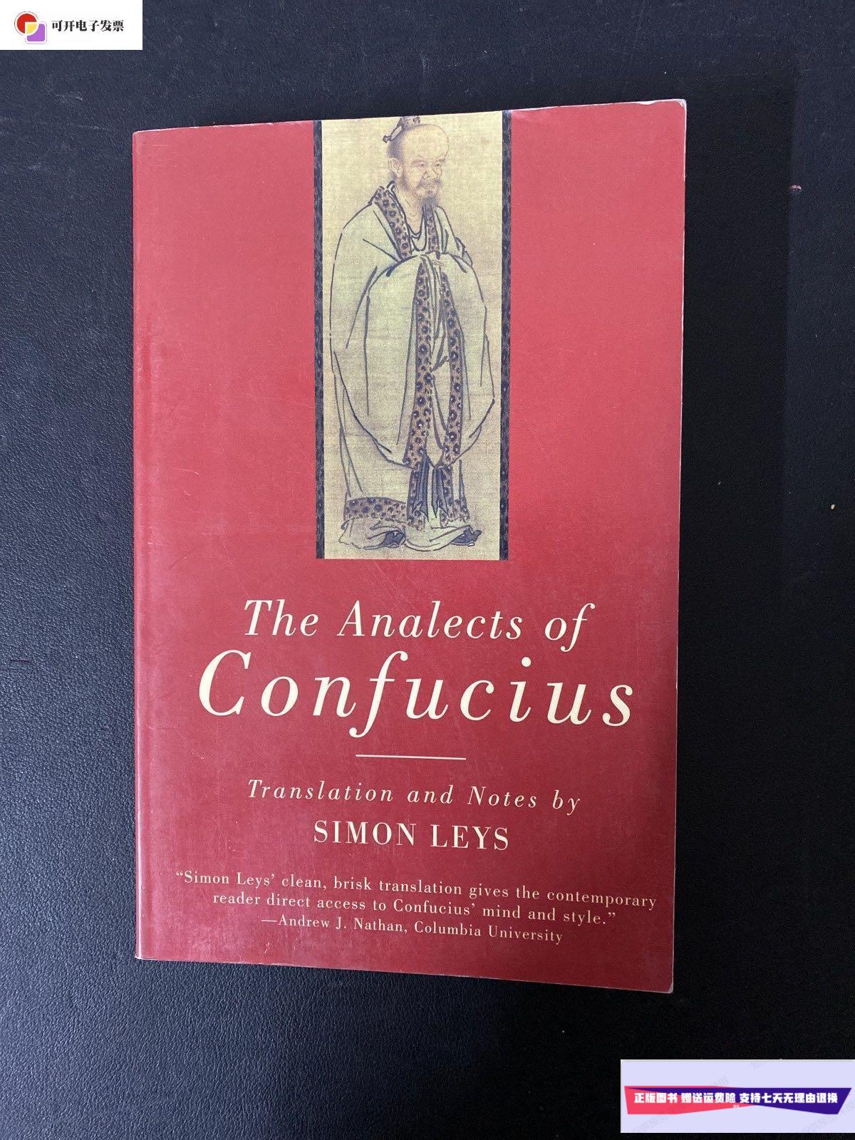【二手9成新】论语 the analects of confucius /simon norton