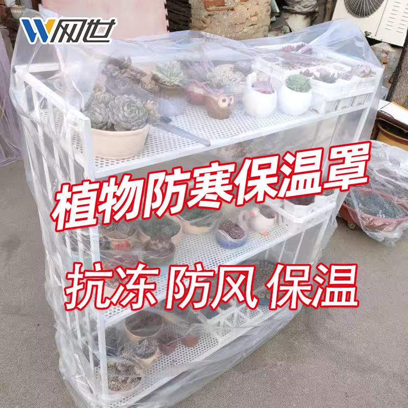 绿植物防冻保温袋塑料膜花卉盆栽过冬保护罩树木防寒布防尘袋透明 保温罩【宽50*高60cm】 5个装-8丝【加厚】