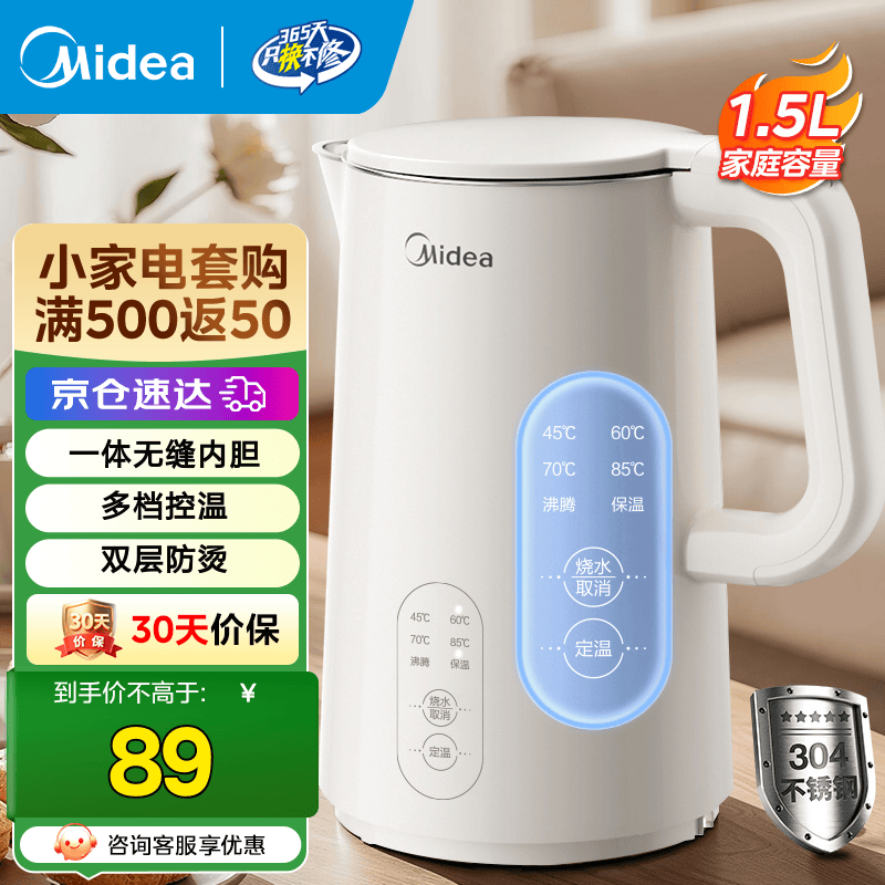美的（Midea）电水壶热水壶 304/316L不锈钢 家用电热水壶 无缝内胆双层防烫便携式控温烧水壶养生开水壶 1.5L MK-SH15X301 65.65元