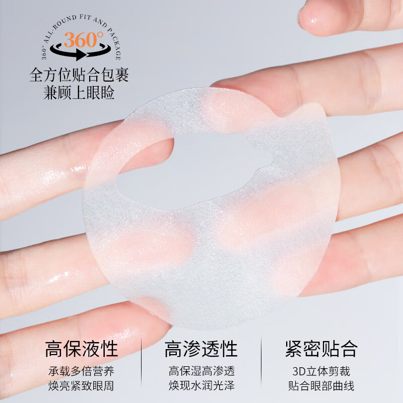 梦希蓝377特护美白淡黑抗皱抚纹眼膜贴眼袋提拉紧致淡化黑眼圈斑点细纹 【持证美白】抗皱抚纹眼膜*5瓶 300片