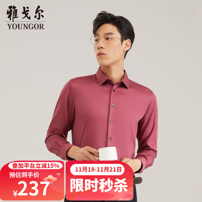 雅戈尔衬衫男【DP免烫棉弹】易打理春季纯色长袖衬衫商务不易皱衬衣官方 红色GLDD100217MFY 44