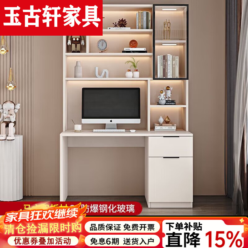 玉古轩2025新款电脑桌实木书桌书架一体桌台式组合办公桌学生家用学习桌 玻璃门100cm电脑桌 实木 送货到家包安装